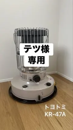 2026年最新】トヨトミ kr-47aの人気アイテム - メルカリ