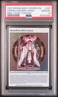 村上隆 カード UR 英語 やまのうえのじんじゃ psa10 2025年最新】村上隆 トレーディングカード psa10の人気アイテム