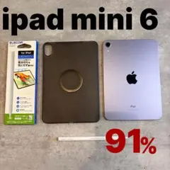 【極美品】iPad mini 6 Purple 64GB バッテリー91%