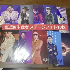 2026年最新】宮近海斗 公式写真の人気アイテム - メルカリ
