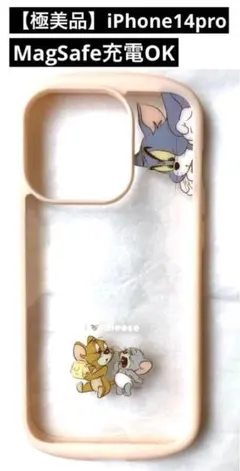 【美品】iPhone14pro　MagSafe　ワイヤレス充電対応　スマホケース