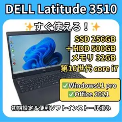 DELL 3510⭐10世代 i7 32GB SSD256GB&大容量HDD搭載