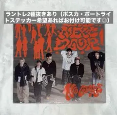 boynextdoor No genre No route ver. アルバム