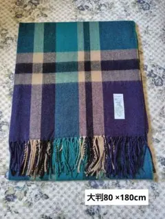 チェックストール 80×180ネイビー×ターコイズ×ベージュ