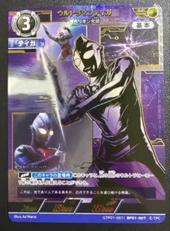 ウルトラマンカードゲーム リーガーポイントランキング ウルトラマンティガ ウルトラマンカードゲーム リーガーポイントランキング ウルトラマン