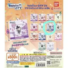 hololive CITY'24アクリルウィンドウチャーム 04オーロ•クロニー