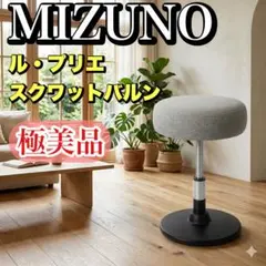 MIZUNO(ミズノ) ル・プリエスクワット みまもり機能付 C3JHI205 - メルカリ