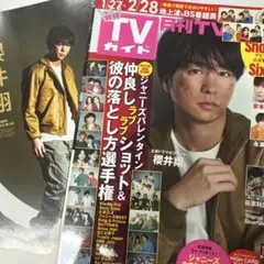 2026年最新】櫻井翔 雑誌の人気アイテム - メルカリ