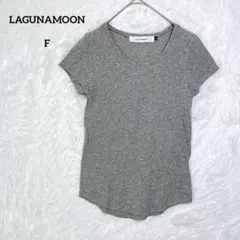 ラグナムーン グレー F 半袖 Ｔシャツ カットソー ストレッチ シンプルのサムネイル