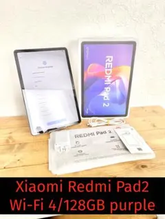 2026年最新】Xiaomi Androidタブレット本体の人気アイテム - メルカリ