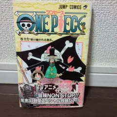 ONE PIECE 第3巻 尾田栄一郎 1998年6月初版 - メルカリ