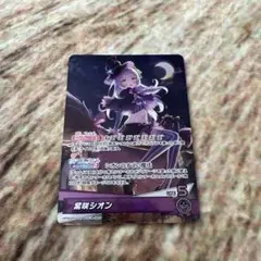 2025年最新】紫咲シオン ホロカ osrの人気アイテム - メルカリ