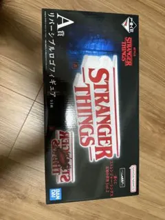 す*様 一番くじSTRANGER THINGS A賞リバースブルロゴフィギュア