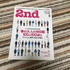 2nd 5月号 雑誌　2009年　Lightning