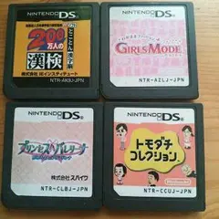DSソフト売りつくし