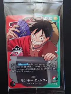 【2枚セット】※バラ売り可 ワンピース カードゲーム モンキー・D・ルフィ