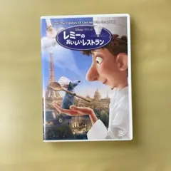レミーのおいしいレストラン('07米)