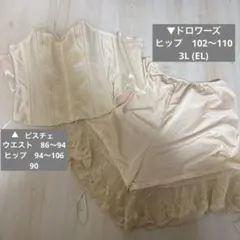 G70・FOUR SIS & CO.】ブライダルインナー3点セット - メルカリ