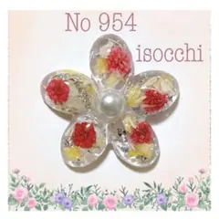 No 954❣️可愛いお花型レジンヘアゴム❣️٩(๑❛ᴗ❛๑)۶❣️