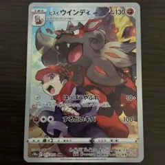 ウィンディ(ヒスイ) ヒスイウインディV(104/098)[SR]【S12】 | 福福トレカ ポケモン