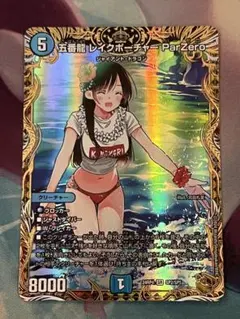 2025年最新】五番龍 レイクポーチャー 金トレジャーの人気アイテム