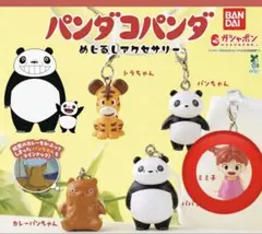 パンダコパンダ　めじるしアクセサリー　ミミ子