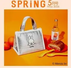SPRiNG スプリング 5月号 付録 ミッフィーお弁当用保冷バッグのサムネイル
