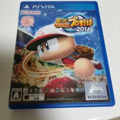 実況パワフルプロ野球2016 PS Vita