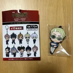 呪術廻戦 七海建人 ラバーキーホルダーコレクション