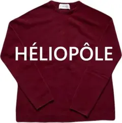 【HÉLIOPÔLE】エリオポール セーター ニット レッド ウール100%のサムネイル