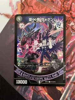 堕∞魔 ヴォゲンム 金 ヒーローレア - メルカリ