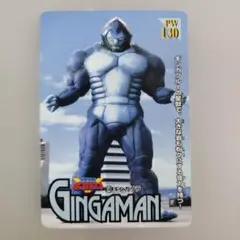 星獣戦隊ギンガマン ギンガリラ トレーディングカード PW 130 - メルカリ