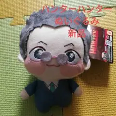HUNTER×HUNTER　ちょぴぬい　ハンターハンター　レオリオ