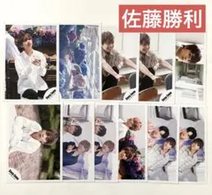 お得セット 】 ジャニーズ SexyZone 佐藤勝利 公式写真 まとめ売り