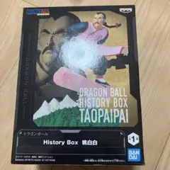ドラゴンボール ヒストリーボックス 桃白白
