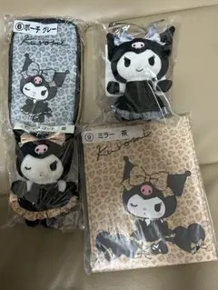 クロミ当りくじ　ポーチ　マスコット×2 ミラー