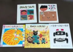 五味太郎作 絵本 30冊セット - メルカリ