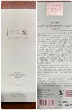 2026年最新】ルビーセル アトラク インテンシブクリームの人気アイテム