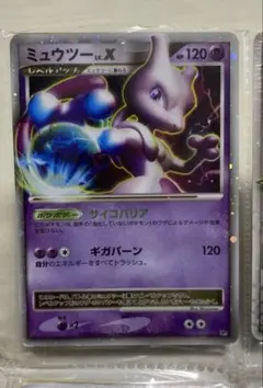 ポケモンカード　ミュウツー LV.X