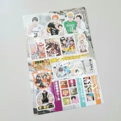 ハイキュー !!　ジャンプ　付録　シール