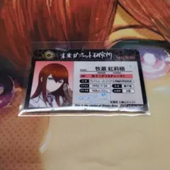 Steins;Gate B賞 ラボメンカード 牧瀬紅莉栖 ファイナルミッション