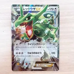 レックウザEX THE BEST OF XY 104/171 ポケモンカードのサムネイル