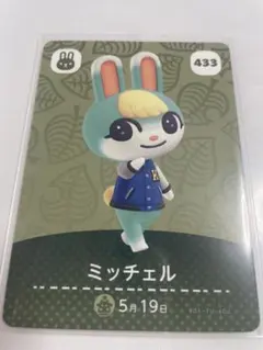 あつまれどうぶつの森　amiibo アミーボカード　Switch ミッチェル
