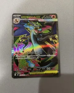 メガリザードンXex SR MEGA 拡張パック インフェルノX 094/080 - メルカリ