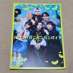 2025年最新】ババンババンバンバンパイア 特典の人気アイテム - メルカリ