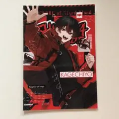 SHIBUYA Backlot 混血のカレコレ　カゲチヨブロマイドL判のサムネイル