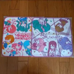 セガ ラッキーくじ プロセカ ハンドタオル 2種セット