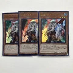 遊戯王 幽鬼うさぎ シークレット 統一型番20th 3枚セット - メルカリ