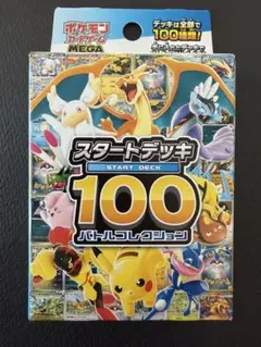 2026年最新】スタートデッキ100未開封の人気アイテム - メルカリ