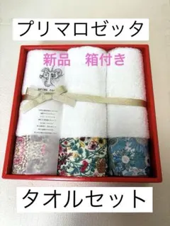 prima rosette プリマロゼッタ　タオルセット フェイスタオル3枚入り